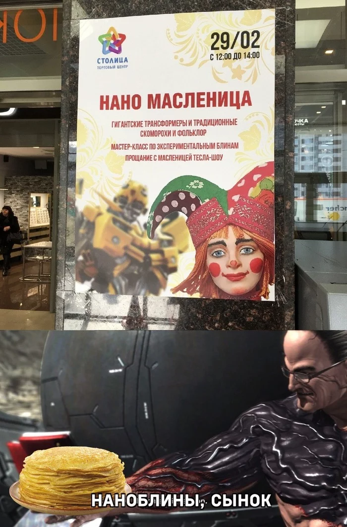 Happy Maslenitsa dear Metal Gear subscribers and random people on the pick-up line! - Maslenitsa, Metal gear rising, Metal gear, Shrovetide, Games