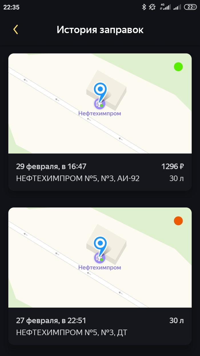 Про Яндекс заправки!!! Яндекс, Яндекс Заправки, Длиннопост