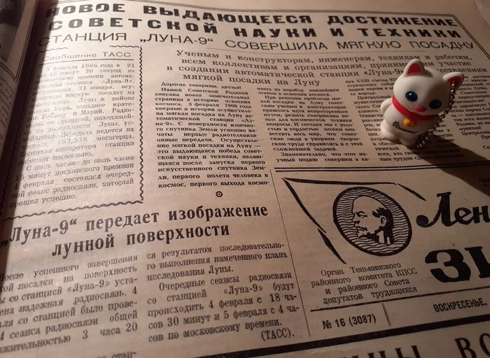 Lenin banner February 1 - 6, 1966 - My, Back to USSR, Magadan Region, , Old newspaper, Longpost, Memories