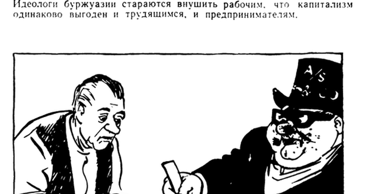 Подборка карикатур датского художника Херлуфа Бидструпа | Пикабу