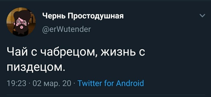 Штош