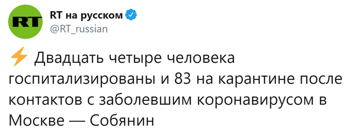 В Москве госпитализировали 24 человека после первого случая коронавируса в столице - Россия, Москва, Коронавирус, Сергей Собянин, Карантин, Длиннопост, Шереметьево, Внуково, Видео