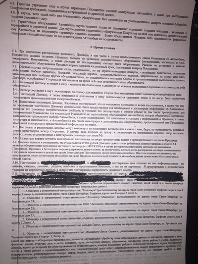 Проблема с покупкой нового автомобиля у официального дилера - Моё, Без рейтинга, Дилер, Обман клиентов, Покупка авто, Юридическая помощь, Длиннопост