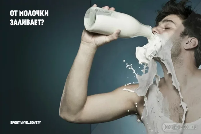 Is it leaking from the milk? - My, Nutrition, Research, Milk products, Food, Rave