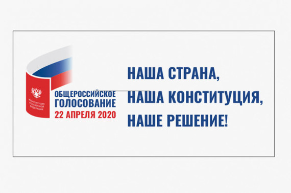 Пацан сказал - пацан сделал - Конституция, Поправки, Политика, Владимир Путин