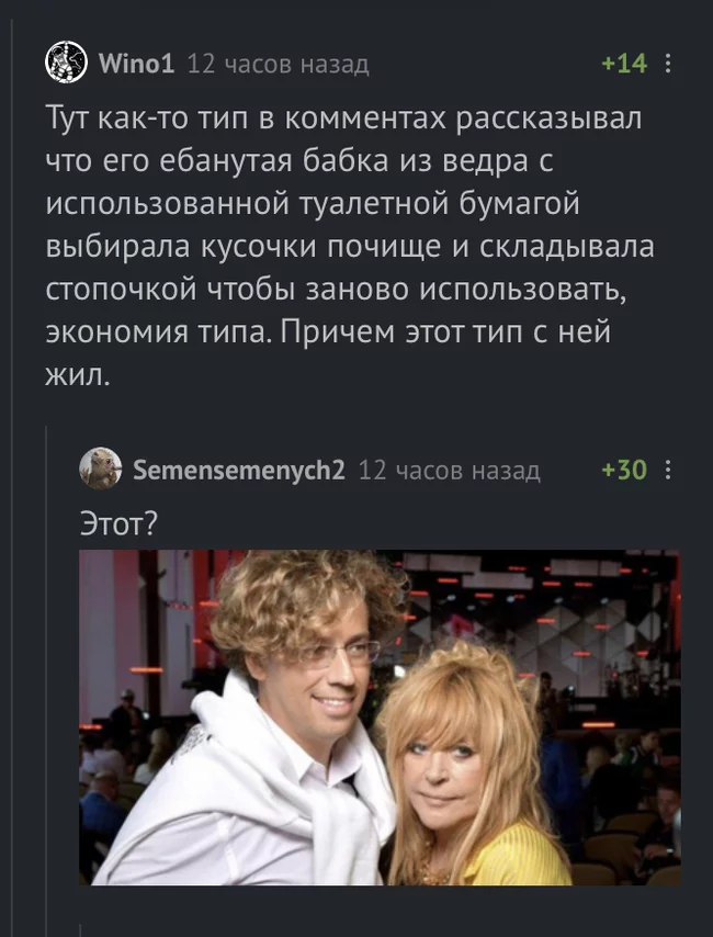 Fucking grandma - Grandma, Alla Pugacheva, Maksim Galkin, Comments