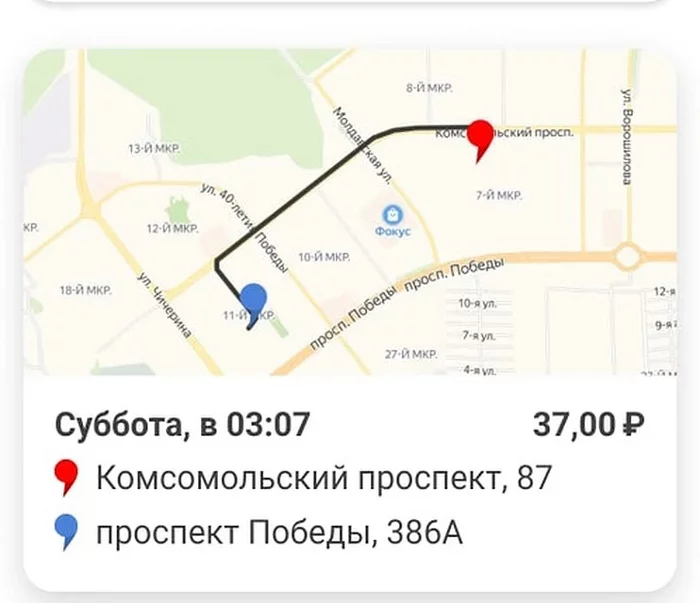 Житель Челябинска ездит в такси за 35 рублей - Цены, Такси, Халява, Яндекс Такси