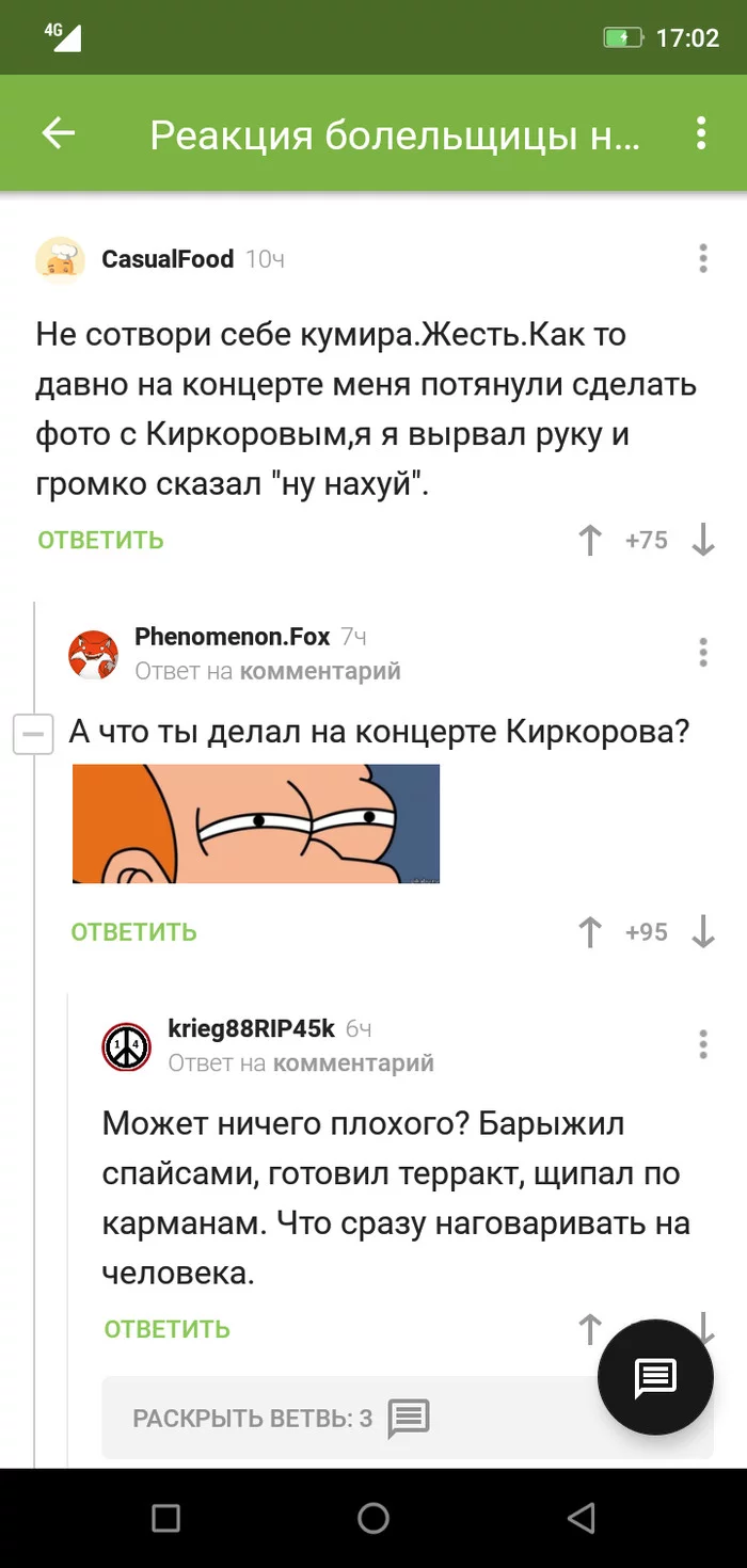 Really ... - Screenshot, Philip Kirkorov, Longpost, Comments on Peekaboo