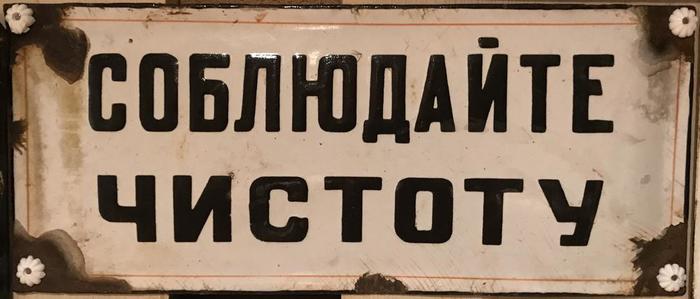 Ответ на пост «На волне постов о грязном жилье. Заметки старьевщика. №1» - Моё, Грязь, Воспоминания, Заметки, Жизнь, Старые вещи, Антиквариат, Люди, Мат, Ответ на пост, Длиннопост