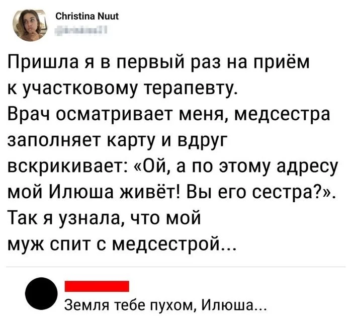 Все тайное... - Юмор, Картинка с текстом, Медсестры, Измена