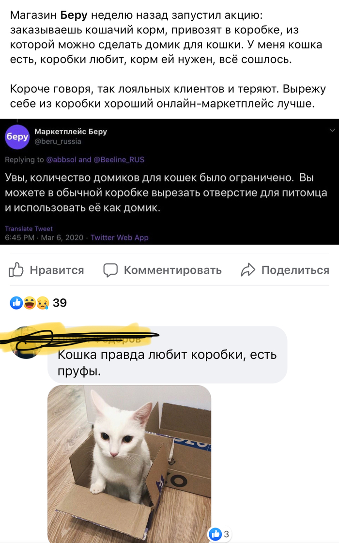 Как магазины людей обманывают