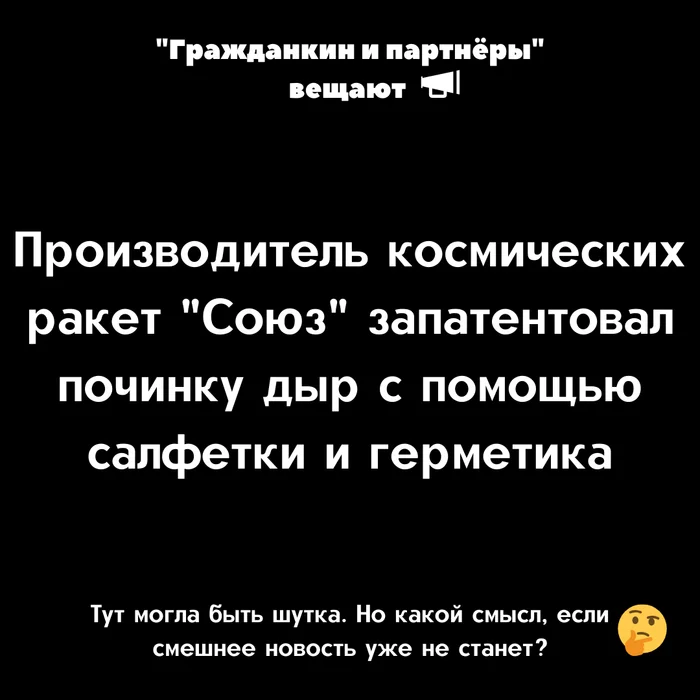 Чудесный патент производителя космических ракет Союз - Право, Космос, Ракета, Юристы, Патент, Новости