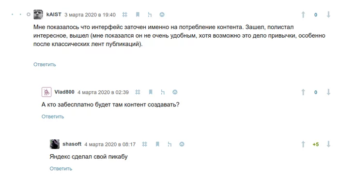 Your Peekaboo - Yandex., Habr, Comments