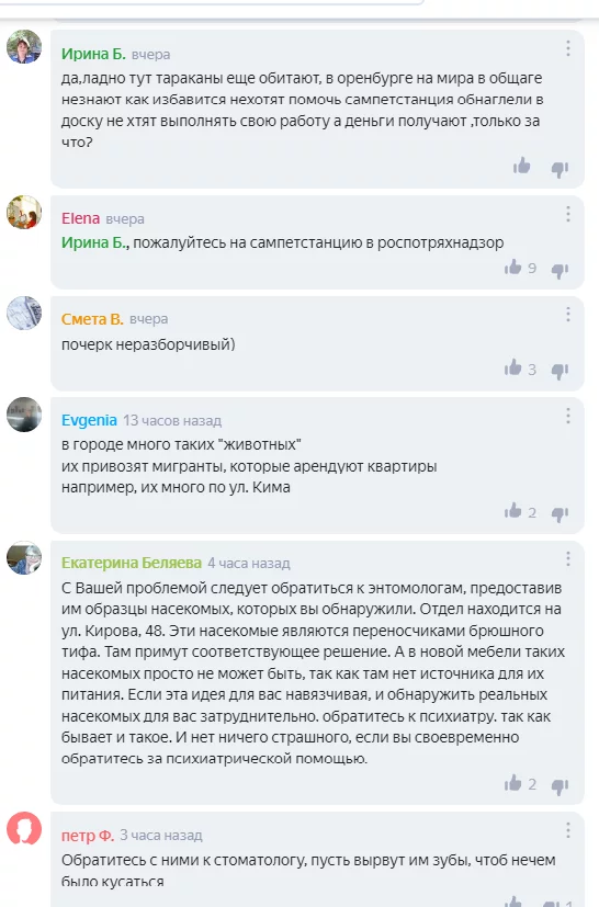 Yandex.district with another problem for residents - Comments, Yandex District, Illiteracy, Humor