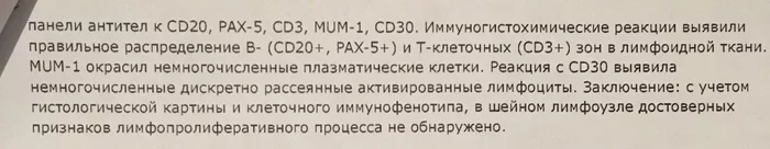 Лимфаденопатия кожный зуд - Моё, Лимфаденопатия, Лимфома, Чесотка