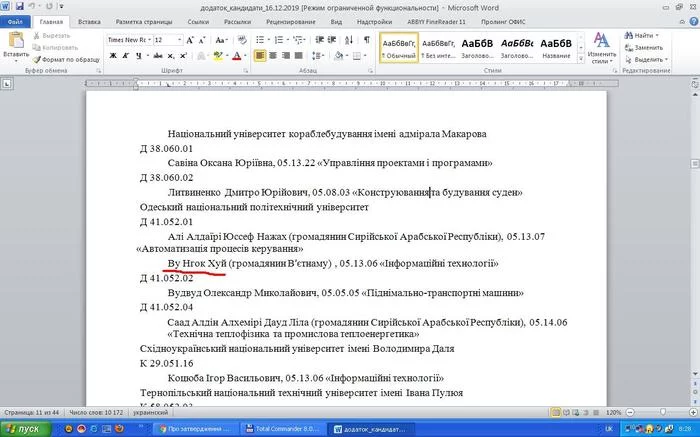 Даже х*й стал кандидатом наук! А чего достиг ты? - Моё, Мат, Учёная степень, Одесса, Вьетнам