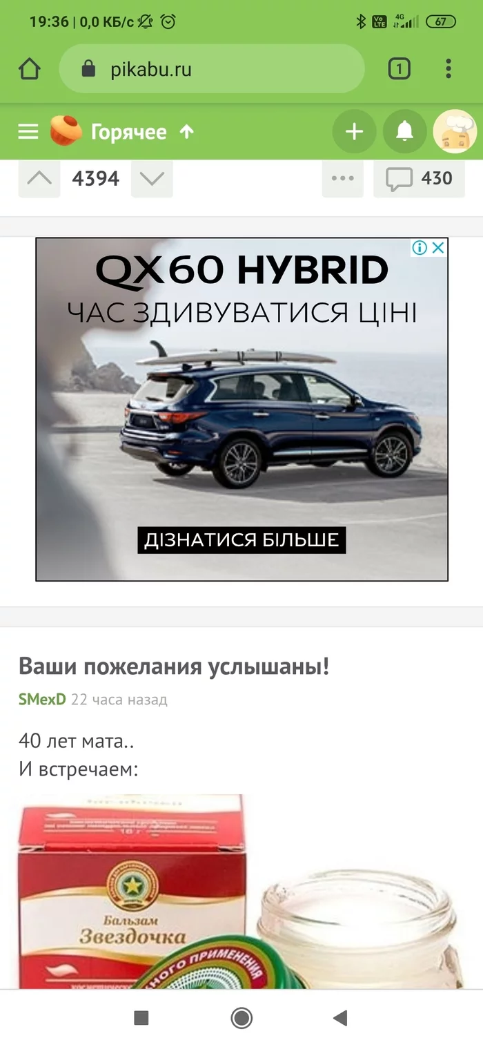 Advertising on pikabu - Advertising on Peekaboo, What's happening?, Mat, Longpost, Screenshot, Yandex Direct, contextual advertising, Advertising, Ukrainian language