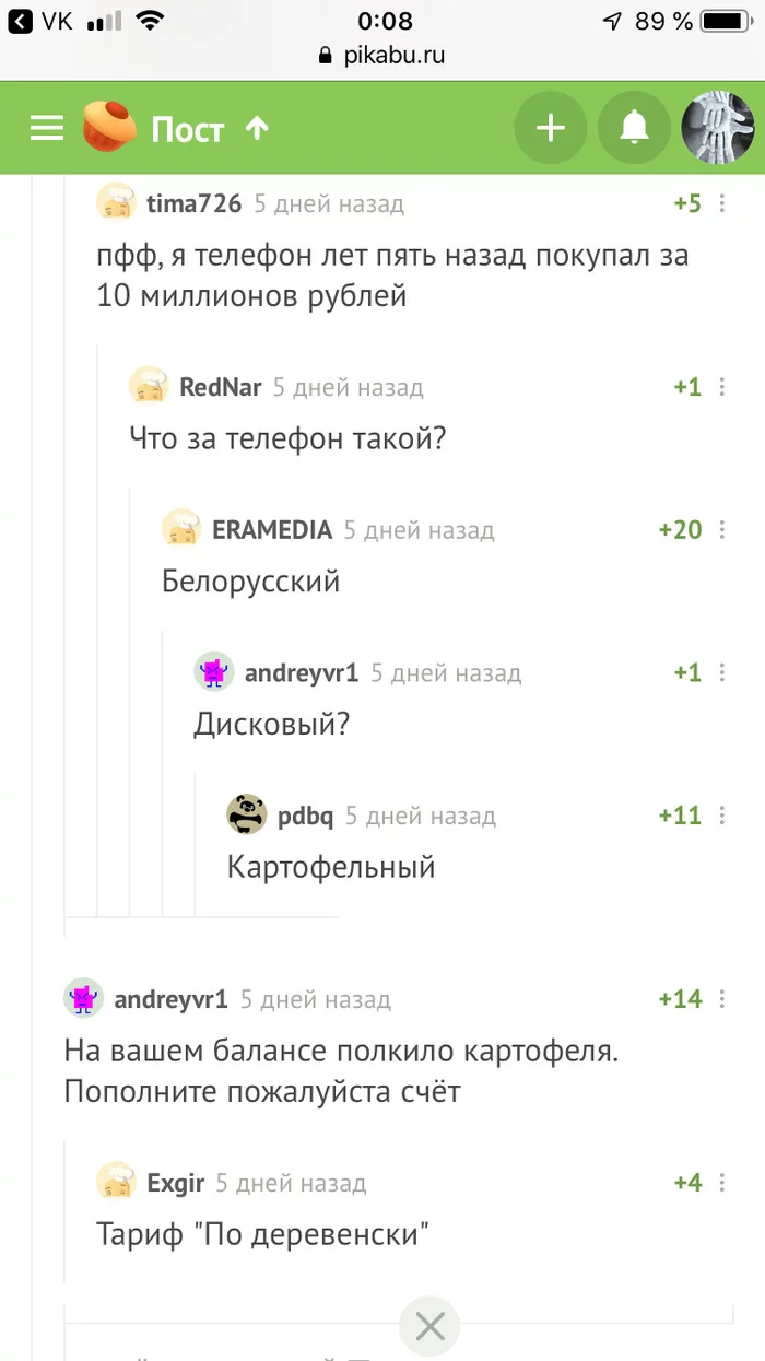 Well, pikabushniki, well, jokers :D - Screenshot, Humor, Comments, Comments on Peekaboo, Telephone, Republic of Belarus, Potato