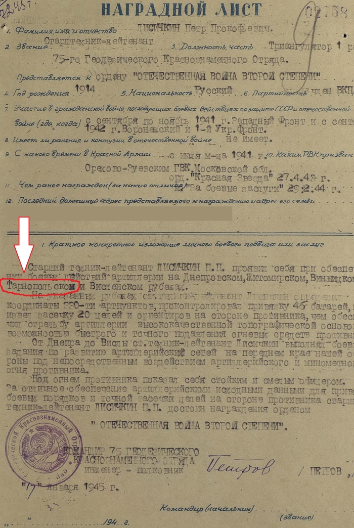   /1944/.      , , , 1944, 