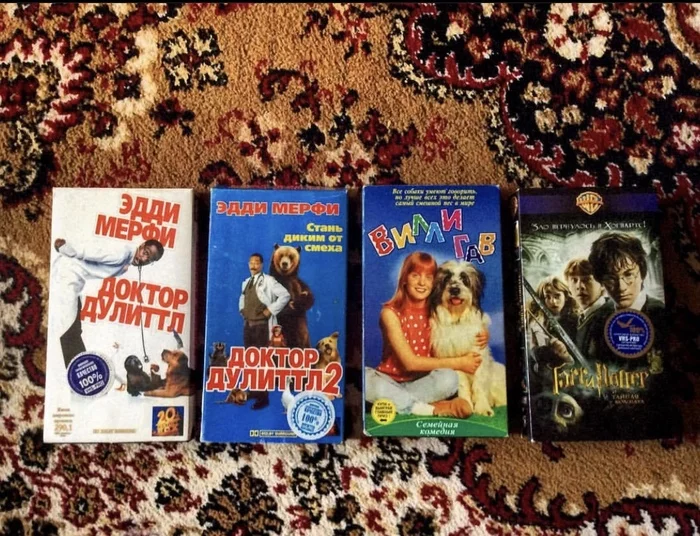 Машина времени в детство - Моё, VHS, Фильма на кассетах, Фильмы, Сюрприз, Детство 90-х, Гарри Поттер, Кассета