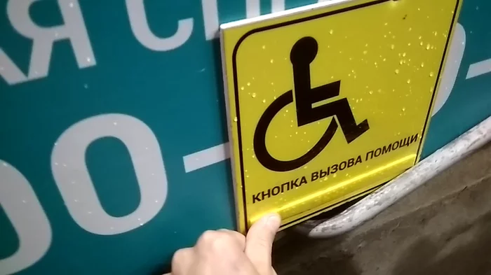 Attitudes towards people with disabilities in Russia - My, Disabled person, Help for people with disabilities, Vladivostok, Pharmacy, Trolling, Russia, Ramp, Human relation