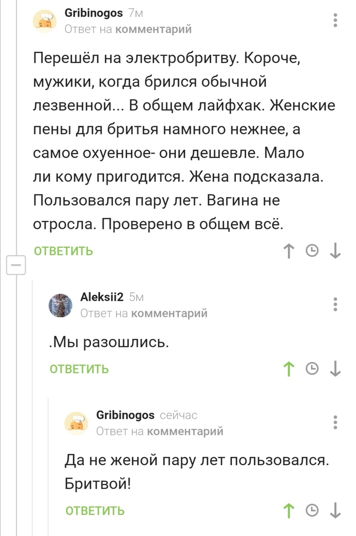 Пользовался он...
