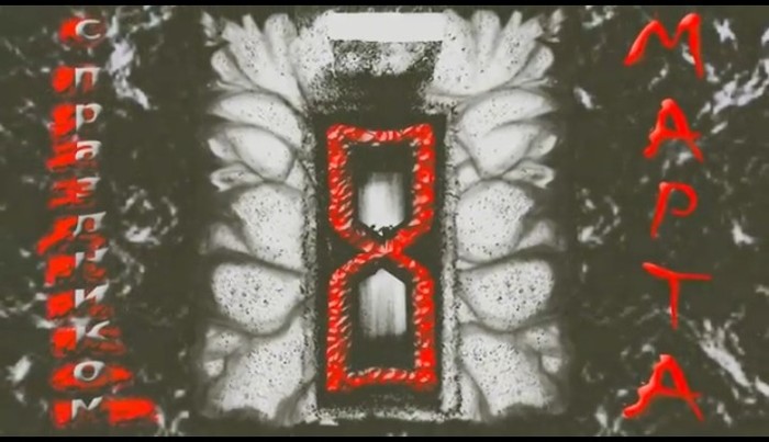 Весьма специфическое поздравление от группы "Morguenstern":