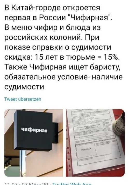 А я думала, блатные понятия уже изжили свое, ан нет... - Китай-Город, Чифир, Феня, Баян, Скриншот