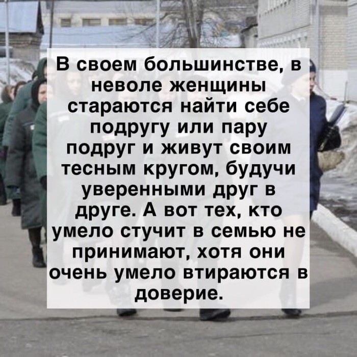 Каких женщин презирают в российских женских тюрьмах? Тюрьма, Женская колония, По понятиям, Длиннопост