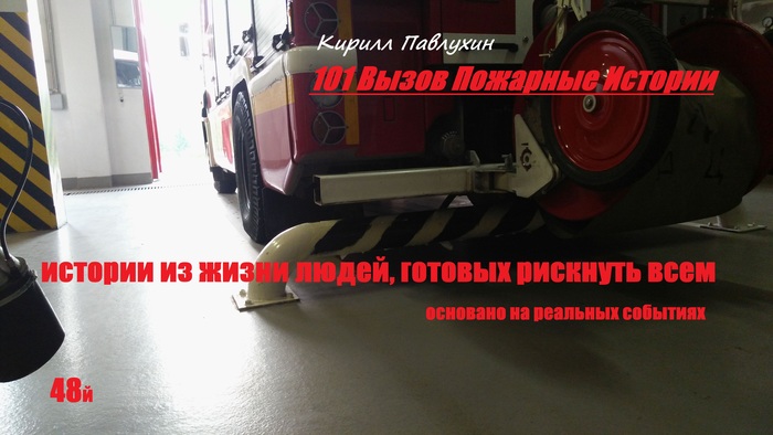101    "48" 101   ,  , 