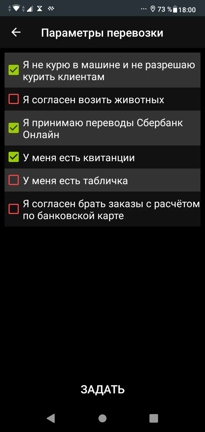 Ответ на пост «Такое рутакси...» - Моё, Такси, Рутакси, Везение, Лидер, Оплата картой, Ответ на пост, Длиннопост