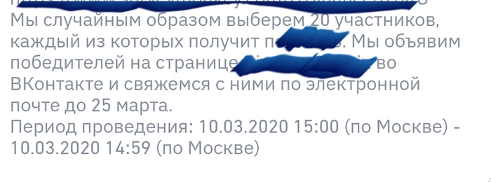 Период проведения акции...