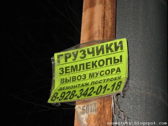 Advertisements on poles - Drug addicts, Alcoholics, Movers, Pillar, Announcement