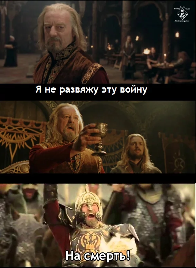 Post #7282017 - Lord of the Rings, Theoden Rohansky, Rohirrim, Translated by myself, Picture with text