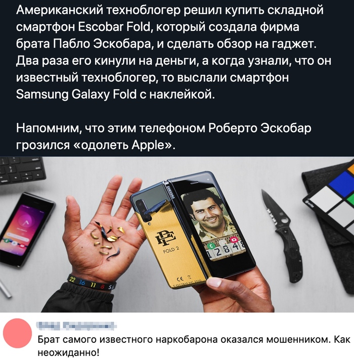 Кто бы мог подумать?