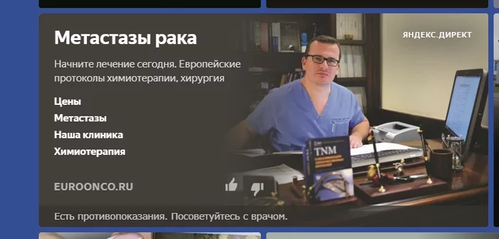 Неотключаемый директ - Моё, Дизайн, Реклама, Мат, Яндекс, Яндекс Дзен