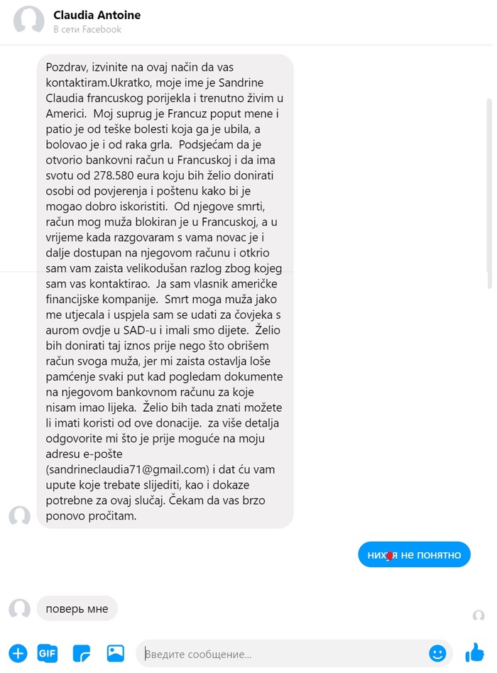 Добавилось какое-то тело в ФБ и что-то от меня хочет