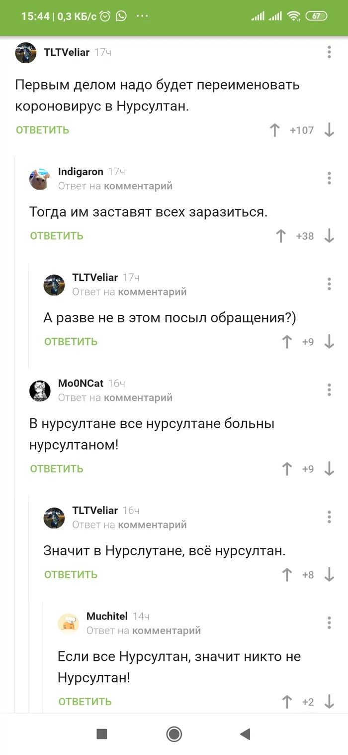 Нур-Султан всегда Нур-Султан - Коронавирус, Комментарии, Комментарии на Пикабу, Длиннопост