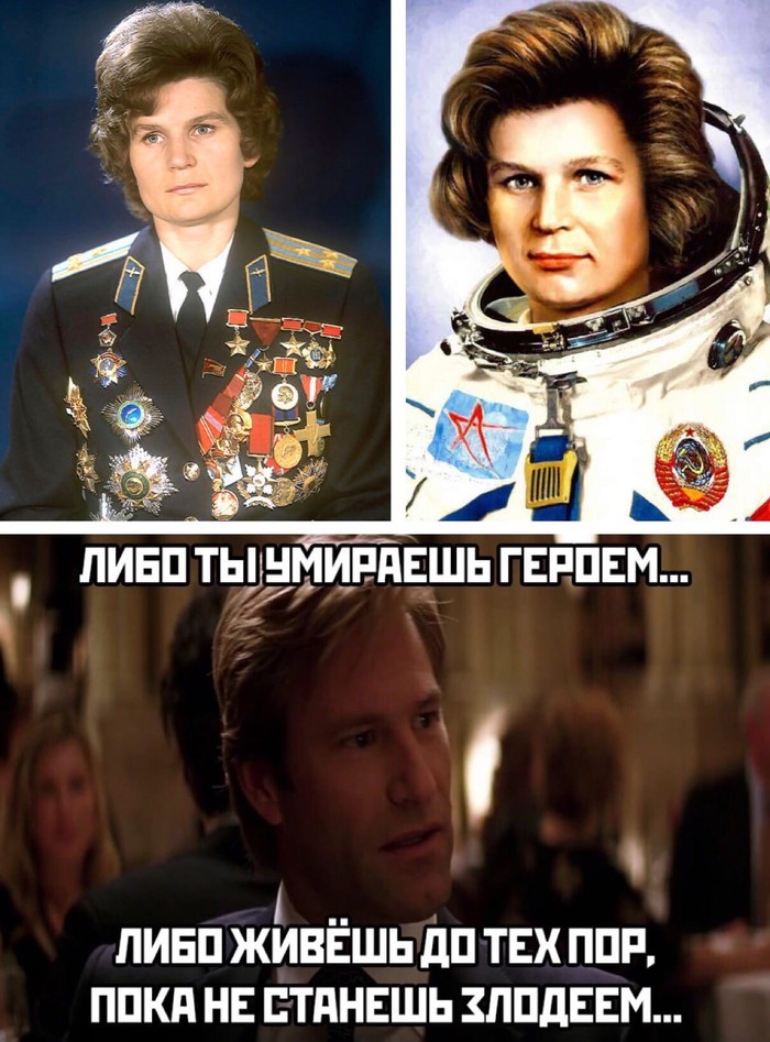 Валентина Терешкова, после того, как пожелала господину Президенту избираться столько раз, сколько он ни захочет, и все зааплодировали...