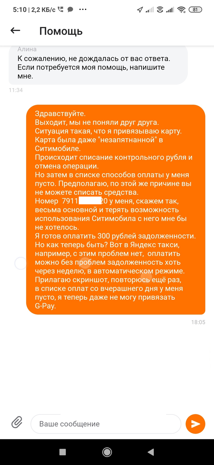 Транзитный баланс в сити мобил что это. Транзитный баланс в сити мобил что это фото. картинка Транзитный баланс в сити мобил что это. смотреть фото Транзитный баланс в сити мобил что это. смотреть картинку Транзитный баланс в сити мобил что это.