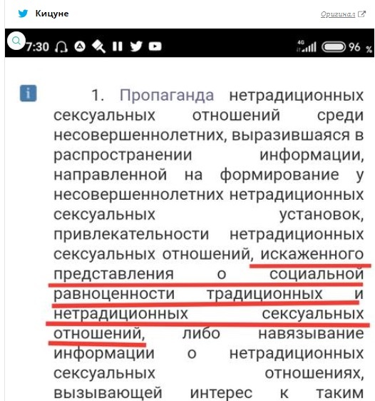 Social media users want to repeal Article 6.21. After all, the propaganda of homosexuality makes them laugh, not scares them - LGBT, Twitter, Protest, Longpost