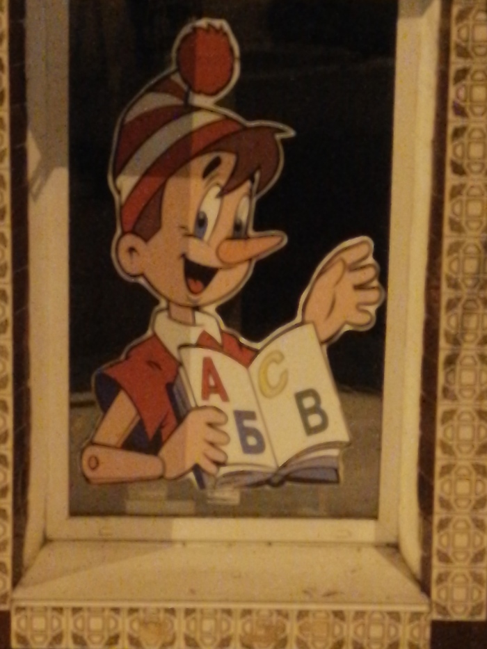 Буратино уже не тот!!!