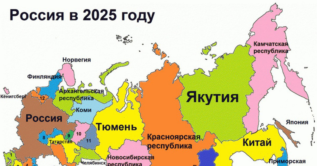 Распад po. Карта распада России в 2025 году. Развал России карта 2025. Карта распада России 2022. Карта возможного распада России.