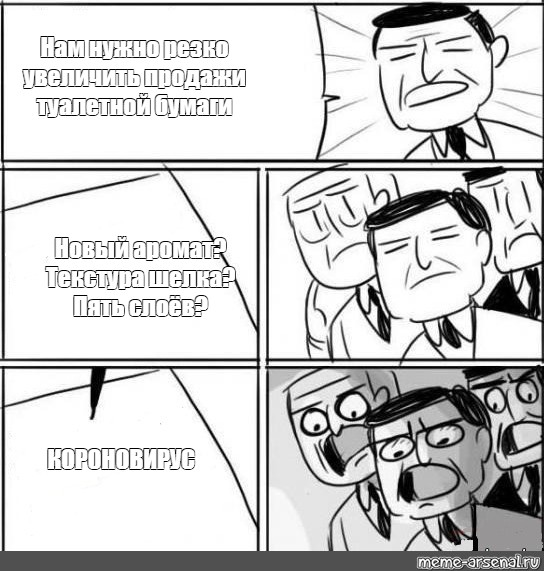 с днем туалетной бумаги мем. Смотреть фото с днем туалетной бумаги мем. Смотреть картинку с днем туалетной бумаги мем. Картинка про с днем туалетной бумаги мем. Фото с днем туалетной бумаги мем