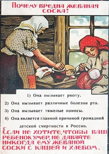 Советские плакаты на тему здоровья Плакат, Санитария, Здоровье, СССР, Длиннопост, Дети