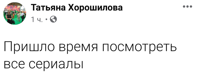 Время пришло