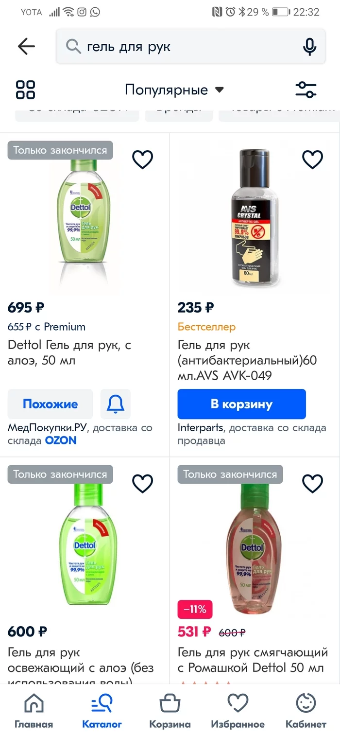Nothing unusual, just a gel for 600 rubles - My, Coronavirus, Online Store, Virus, Longpost