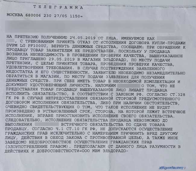 My first trial. How I fought for 2 years for the truth with Eldorado and more. Part 2 - My, Longpost, Guarantee, Court, Consumer rights Protection, Law, Right, zoZPP