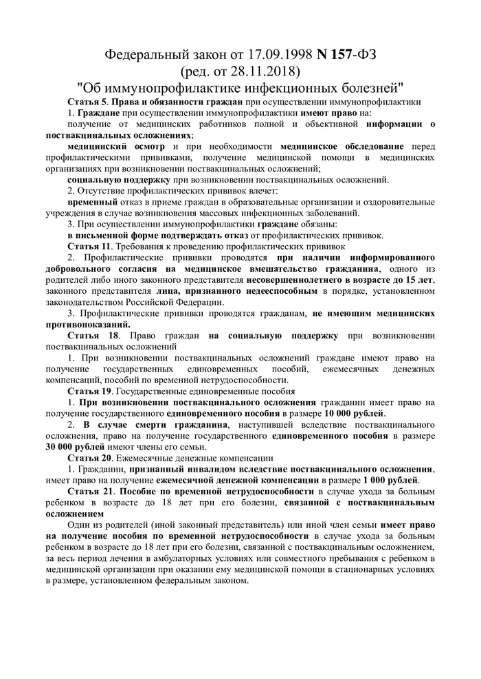 “Complications of the BCG/BCG-M vaccines against tuberculosis. (G.P. Chervonskaya) Part 1 - Newborn, Health, Children, Immunity, Mum, Longpost