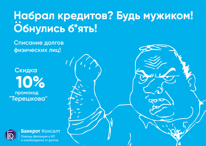 Забавная реклама)